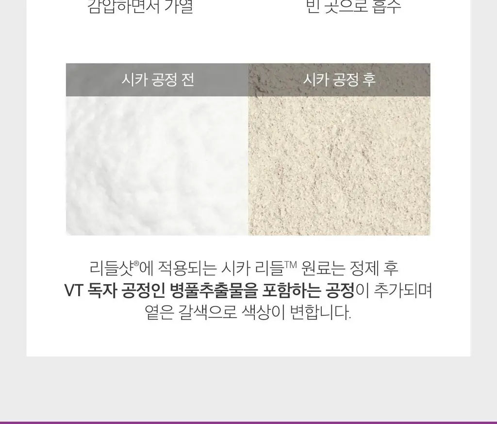 [뿌리볼륨/탈모관리] VT 리들샷 헤어 부스팅 앰플 100디엘 뿌리볼륨개선 단품 상세페이지 27